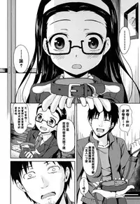 [broiler] Loli Bocchi. [Chinese] [渣橙子個人漢化]