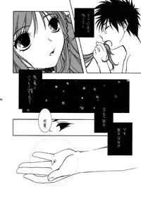 [Kaikinissyoku x INFORMATION-HI (Ayano Naoto, Younosuke)] Jokai no Ito (Tsukihime)
