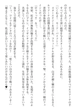 seikensinki seikurikkukanon