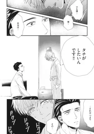 Boku no High Spec Kareshi-sama