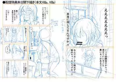 Kawaii Otouto no Tame Nara, Watashi wa Shojo o Suteru!