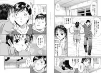 [Horie] Suki Do-shi