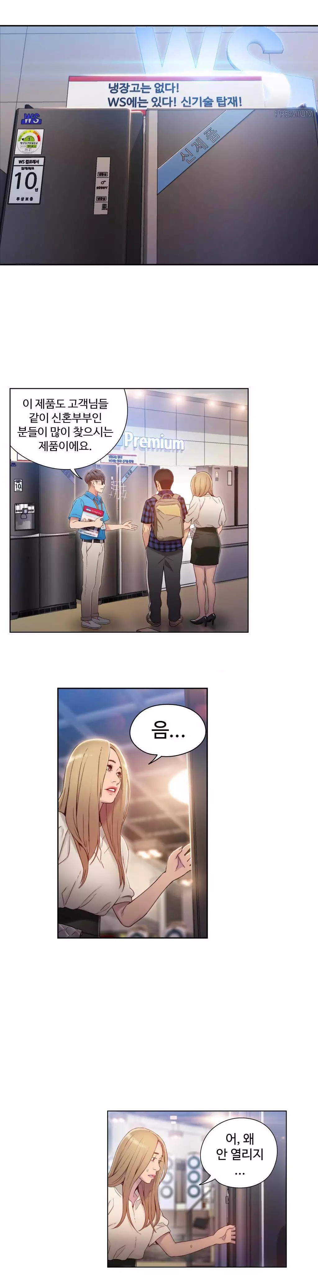 Sweet Guy Ch.1-66