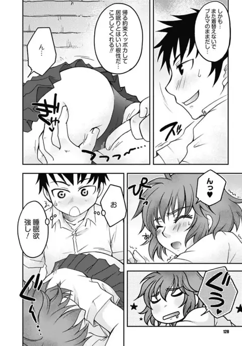 Gayoku Otome