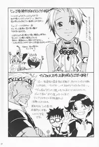 [Shiki Kashimada & Chie Yoshida] Tsuki no hitsuji (Suikoden III) [Raw]