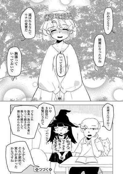 COMIC Mate Legend Vol. 53 2023-10