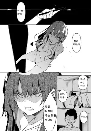 Saimin Tengoku ch.1~4