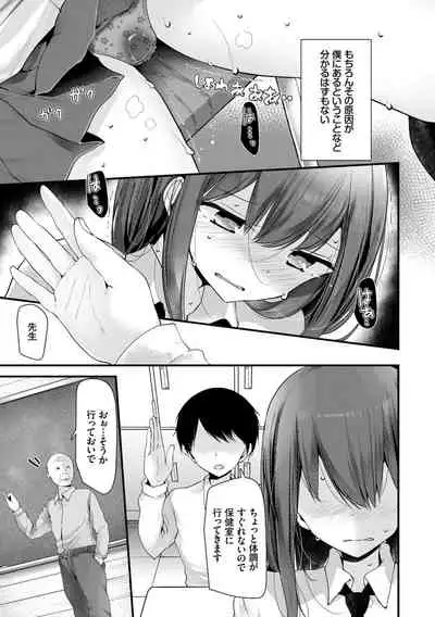 Onaho Kyoushitsu