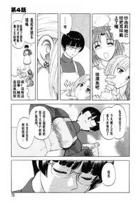 [Uziga Waita] Mai-chan no Nichijou [Chinese]