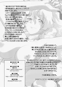 (C73) [Nazonokai (Mitamori Tatsuya)] Kishoutenketsu 5 (Tengen Toppa Gurren Lagann)