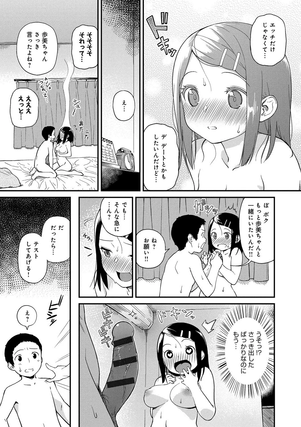 Iroduki Otome