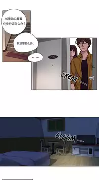 [Ramjak] Atonement Camp Ch.0-37 (Chinese)