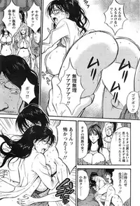 [Nagashima Chousuke] Kigenzen 10000 Nen no Ota Ch. 1-17