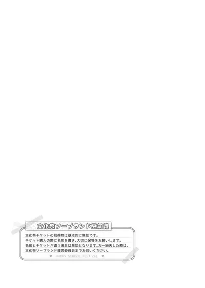 Bunkasai Soapland 2