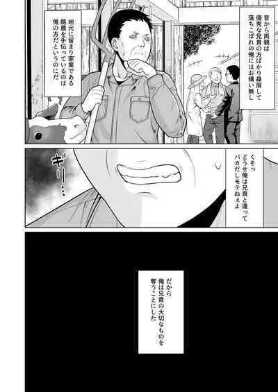 [F Taku (Anma)] Iyada to Ienai Jimikei Shoujo to Inaka no Ojisan