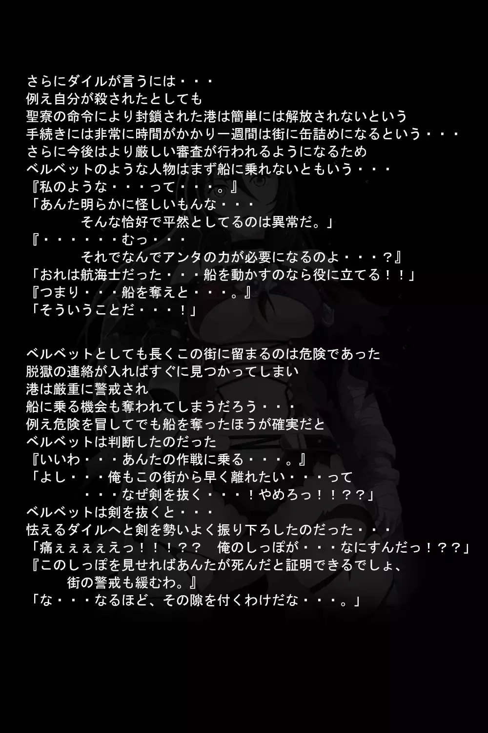 Kuuma no Onna