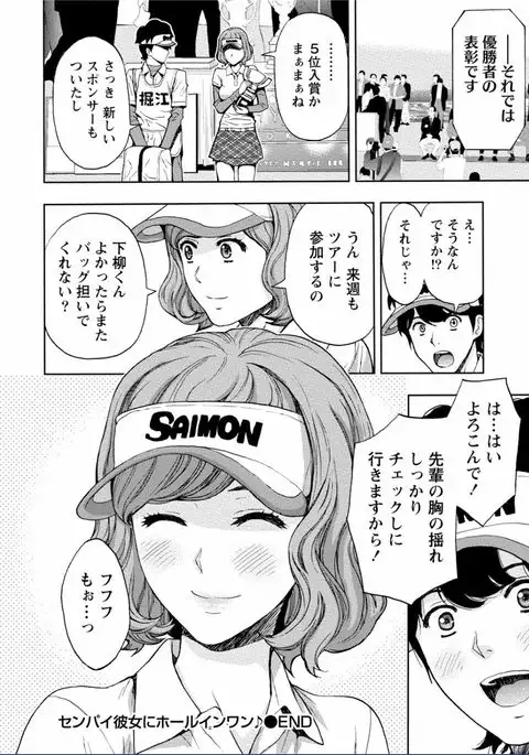 Chichikuri MAX Midarana Switch ga Haitta Onee-san no Baai