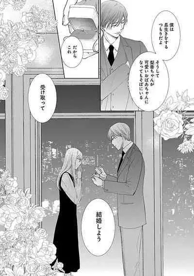 Renai LoveMax 2023-02