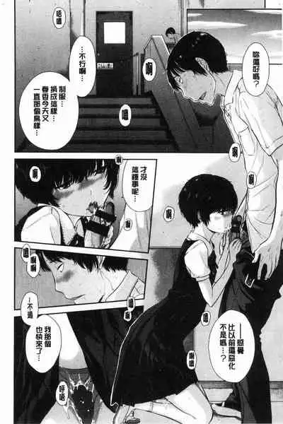 [Harazaki Takuma] Seifuku Shijou Shugi -Natsu- - Uniforms supremacy [Chinese]