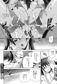 [Yukiyanagi] Shimai wa Boku ni Sakaraenai - The Sisters Cannot Defy Me [Digital]