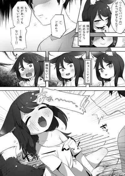 Wa... Warawa demo!?