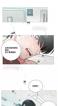 [The Jinshan] Sadistic Beauty Ch.1-17 [Chinese] [17汉化]