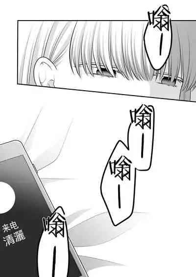 Aishite Ii no wa, Karada dake 2 - Can Only Love the Body