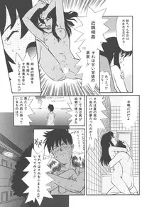 [Nekogen] Negative Lovers 4 ~Koisuru Shoujo wa Makenai!!~