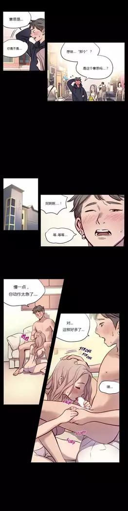 Atonement Camp Ch.0-46