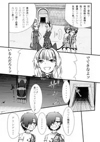 [Ryona's Station (YOSHITORA)] Bushin Jogakuen RETTA 2