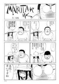[MARUTA] Shoujo no Mikaku