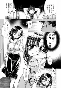 [James Hotate] Momoiro Clinic Vol. 1