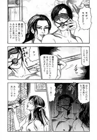 [Sanjou Tomomi] Wakazuma Ayano No Ecstasy