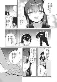 (SC2016 Summer) [squeeze candy heaven (Ichihaya)] Imouto wa Amnesia [Chinese] [st.]