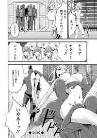 Seireki 2200 Nen no Ota Ch. 1-25
