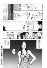 [1ROO] Rape