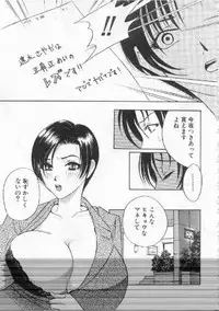 [Drill Murata] Harenchi - A Shameless Woman