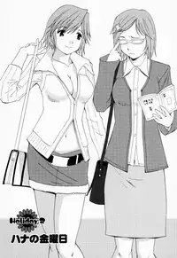 [Saigado] Hana-san no Kyuujitsu | Hana's holiday