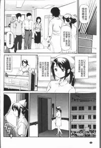 [Anzaki Moral] Tettei Kichiku Ryoujoku [Chinese]