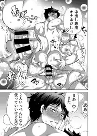 Danshi Dokushin Ryou ni Onahouru Tsumeawase ga Todoitara...