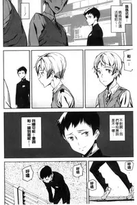 [Ashiomi Masato] Crime Girls [Chinese]