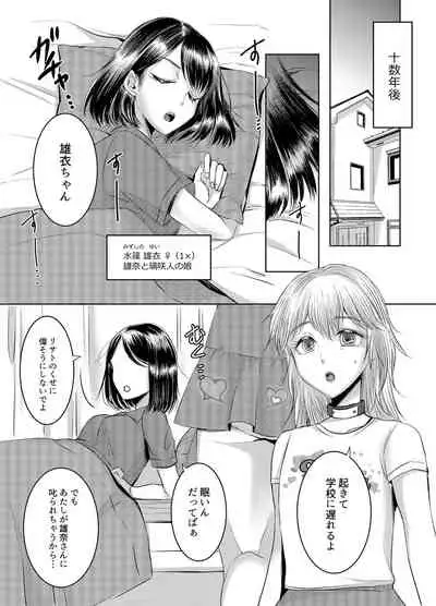 Joken Kokka ni Okeru Konin to Kazoku Seikatsu