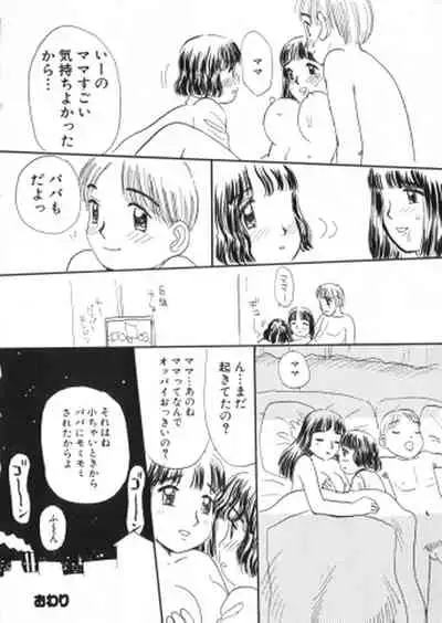 Yousei Nikki 2