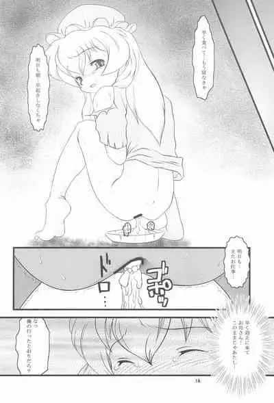 (Puniket 17) [Dantetsuya (Miyashita Tetsu)] Hitori bocchi no Shoufu (Les Misérables)