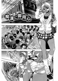 [Anthology] Namaiki Gal Bitch to Yaritai!! 3 [Digital]
