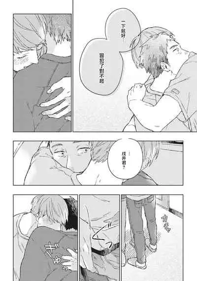 Oh My Hero! Ch. 1