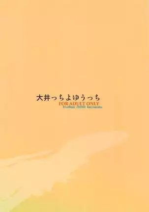 Ooicchi Yoyuucchi