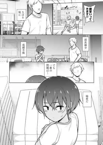 [Yuruyakatou] Hiyake Ato kukkiri na Otokonoko