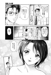 [Yuuki Tomoka] Usubeniiro no Omoi