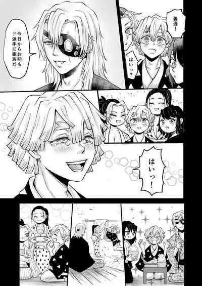[Urasuzi Company (Reel)] Ore Dake no (Kimetsu no Yaiba) [Digital]